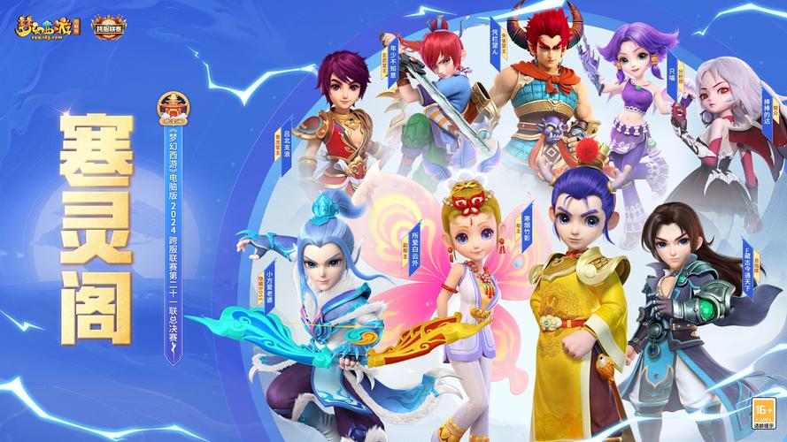 梦幻西游SF新开公益服